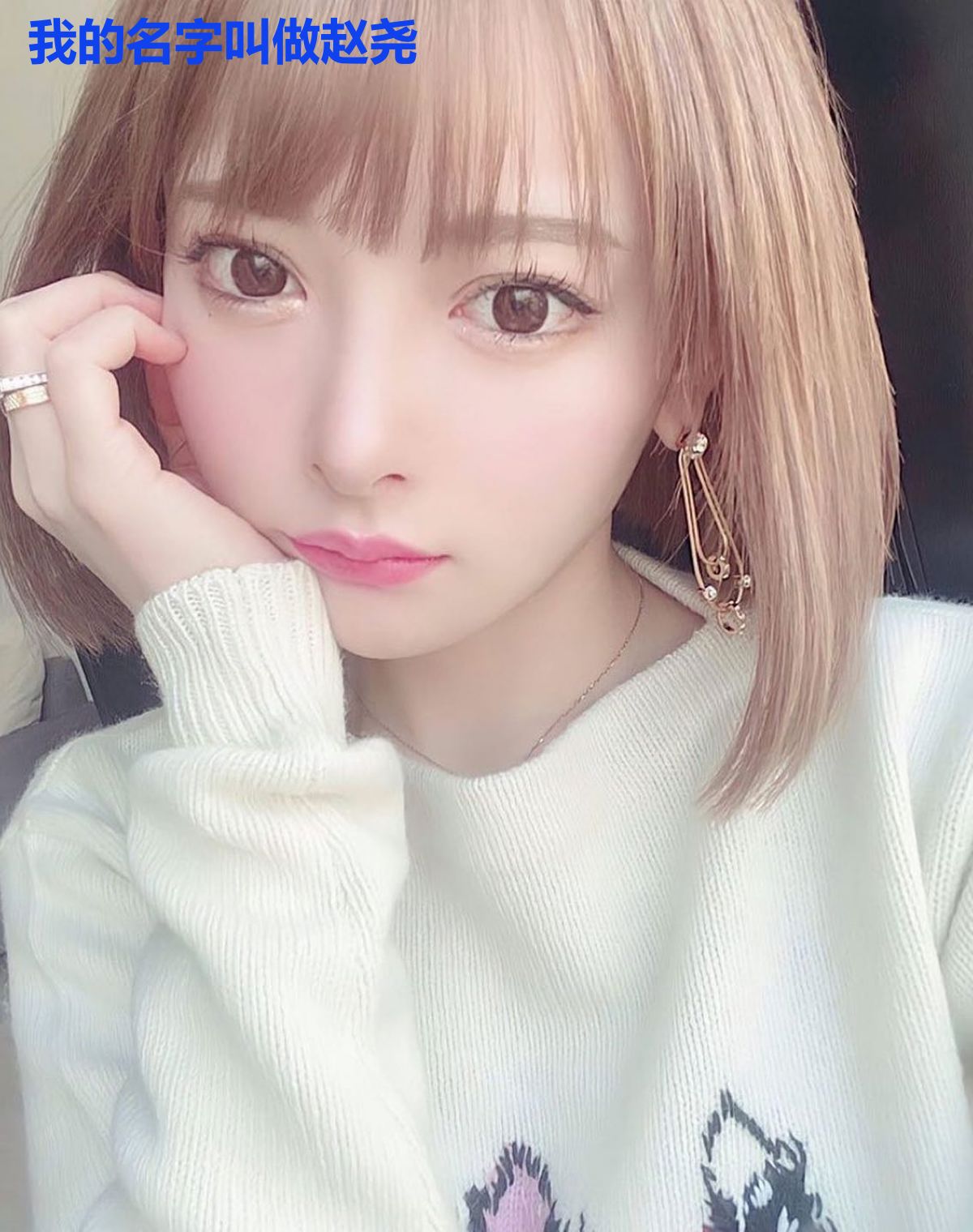 我的名字叫做赵尧