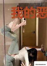 我的恶魔男友