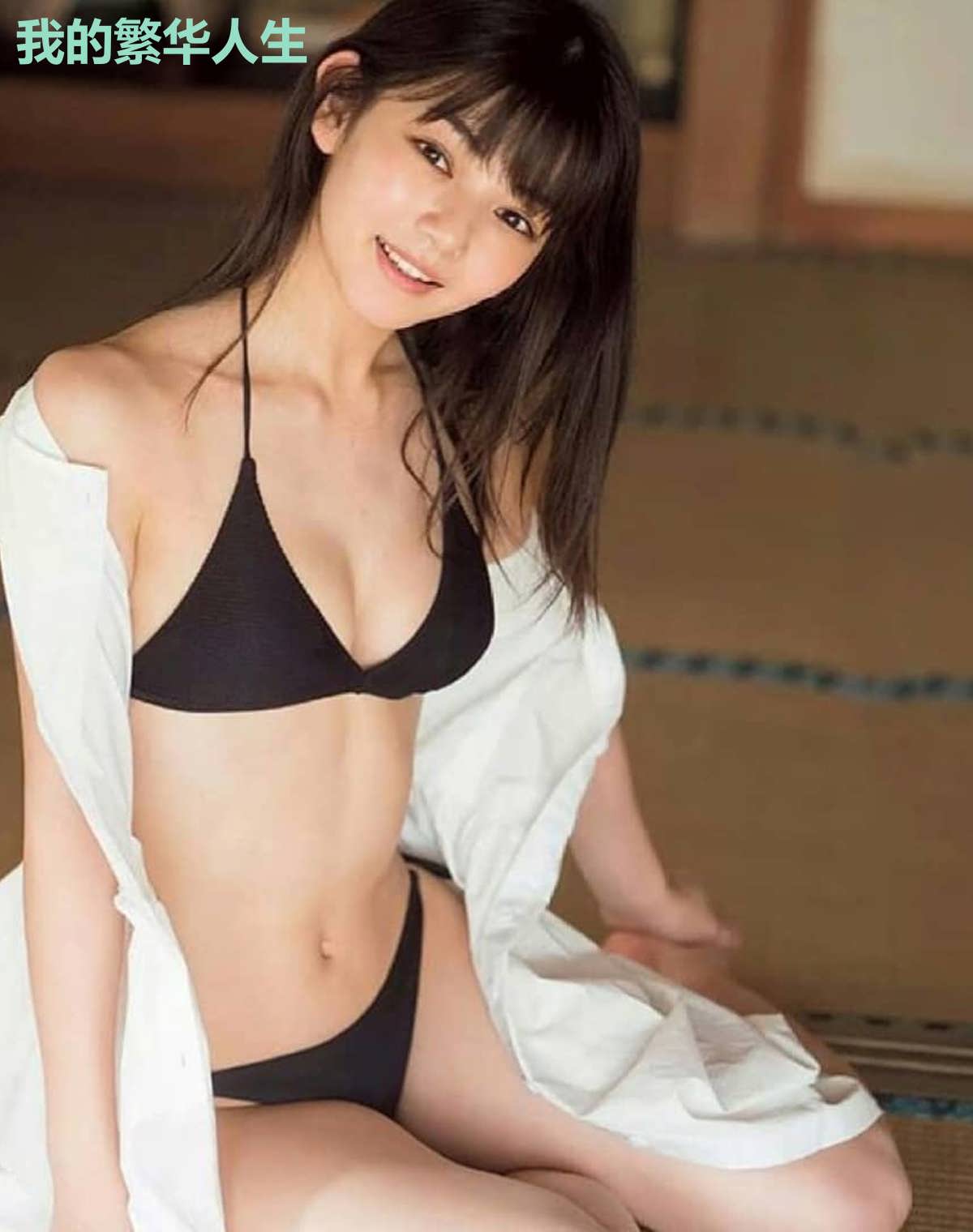 我的繁华人生