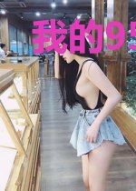 我的95后