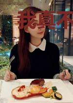 我真不贪香油钱