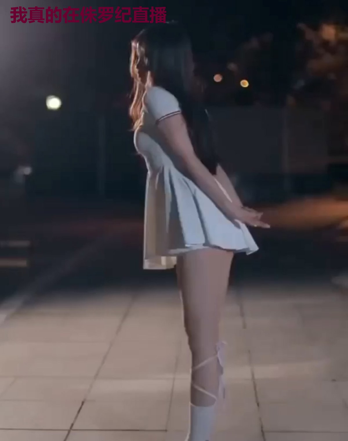 我真的在侏罗纪直播
