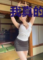 我真的在侏罗纪直播