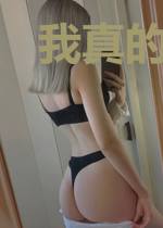 我真的很想堕落啊