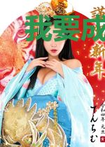 我要成为幕后大佬