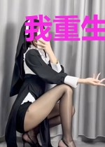 我重生回到了老婆出轨那一天