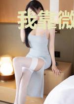 我靠微信修仙