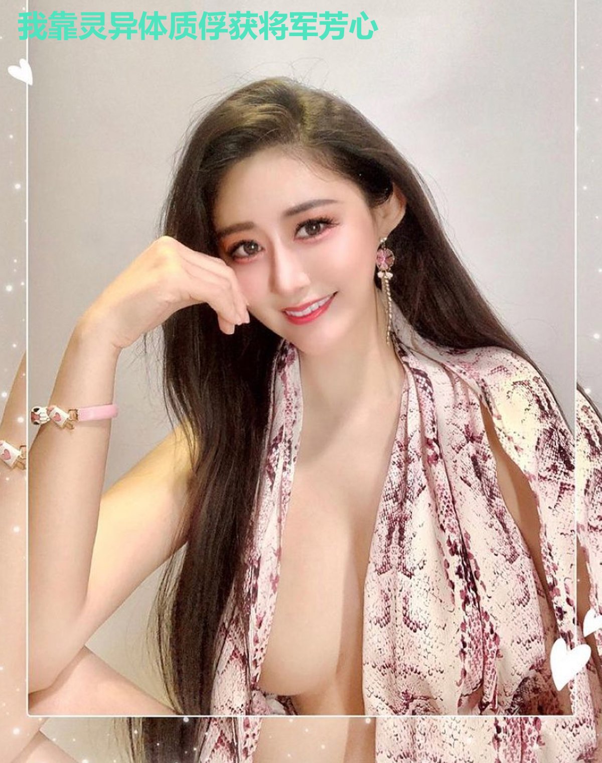 我靠灵异体质俘获将军芳心