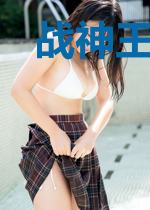战神王者归来