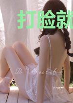 打脸就是刚:娱乐总裁请滚蛋