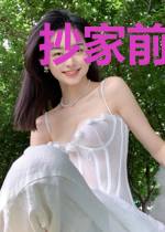 抄家前，先来一波零元购