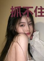 抓不住的温柔
