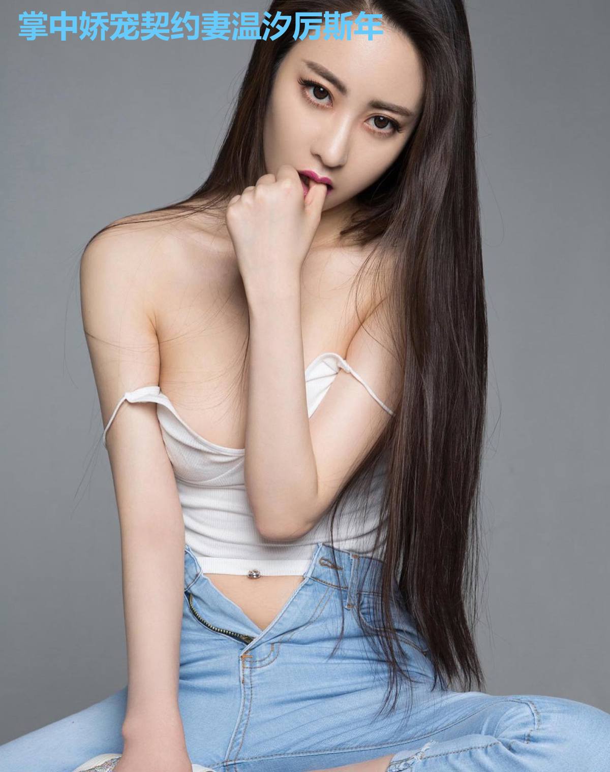 掌中娇宠契约妻温汐厉斯年