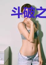 斗破之万灵法