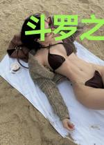 斗罗之酒仙斗罗在此
