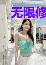 无限修行刷手