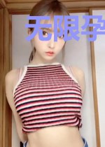 无限孕育系统