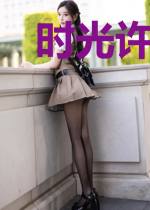 时光许我已微凉