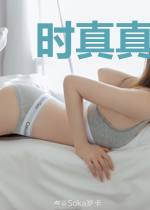 时真真杨寒苏清城