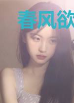 春风欲来花满楼