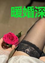暖婚深宠:权少夺妻攻略
