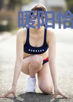 暖阳恰似你