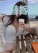 替嫁婚宠：傅少的小甜心