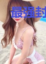 最强封印体
