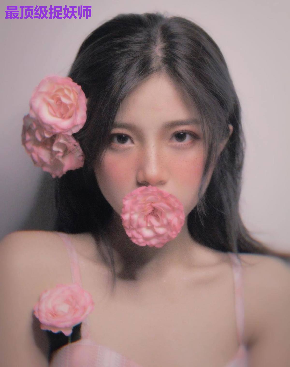 最顶级捉妖师