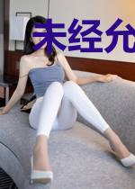 未经允许,擅自喜欢你