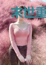 末世重生:异变