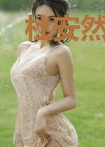 杜安然薄九崇