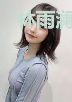 林雨澜沈隽寒