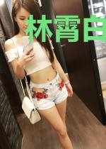 林霄白诗韵