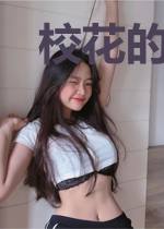 校花的贴身修真高手