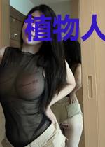 植物人总裁别装了！夫人已孕吐三周