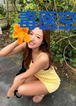 毒医空间：盛宠农门皇后