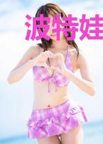 波特娃小姐的成神日记