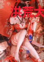 洪荒大舞台，有梦你就来