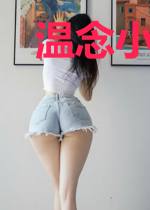 温念小姐,别离婚