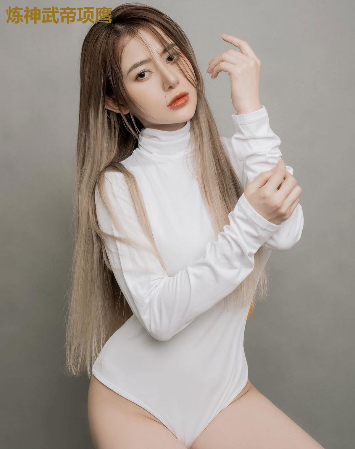 炼神武帝项鹰