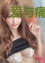 爱与痛的成长