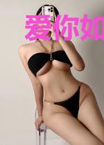 爱你如疯魔