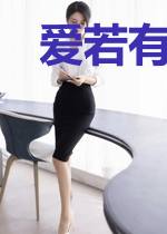 爱若有晴天