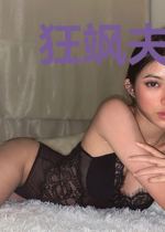 狂飒夫人超A的江笙