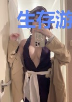 生存游戏，从井中鲤开始