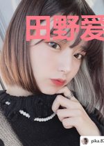 田野爱情生活