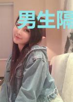 男生隔壁是女生