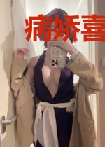 病娇喜欢抱我大腿