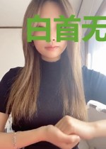 白首无归期